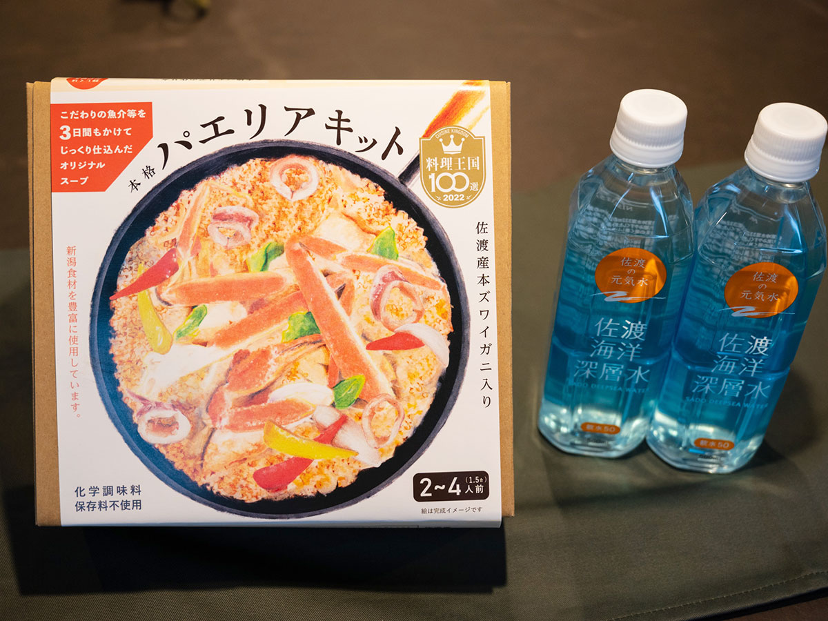 Paella kit *opitonal
