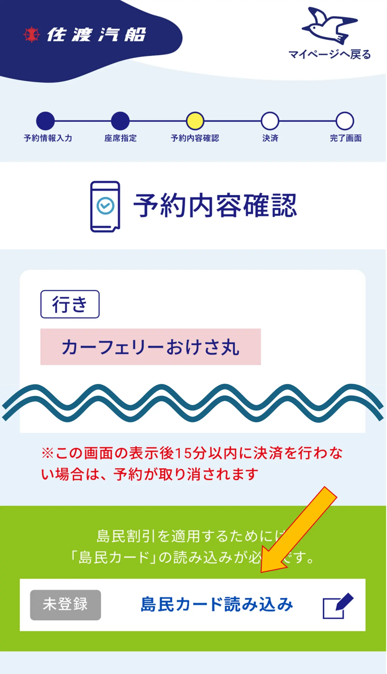 インターネット予約／佐渡市民サービスカード登録の操作方法 | 佐渡 