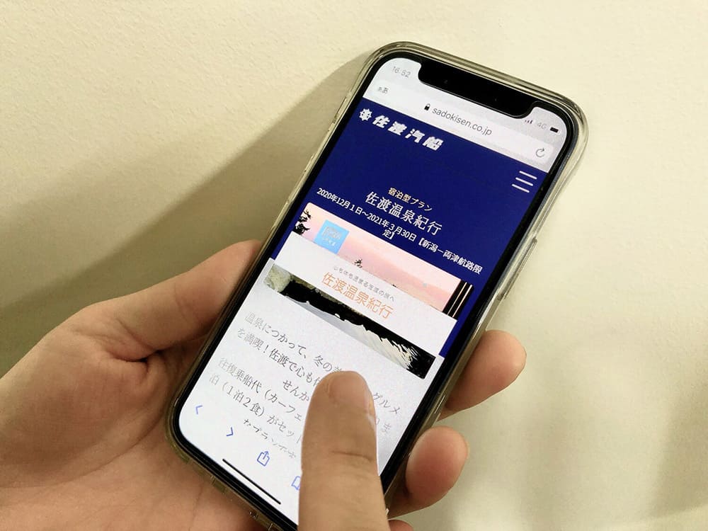 スマートフォンを操作している様子