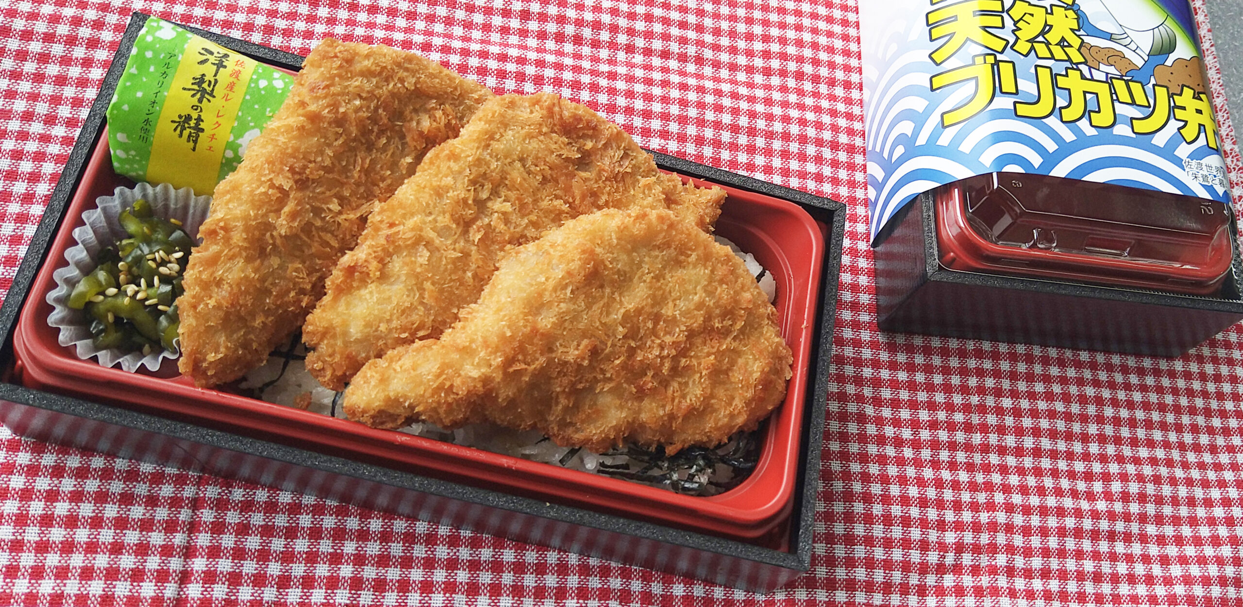 小木家　ブリカツ弁当　2025