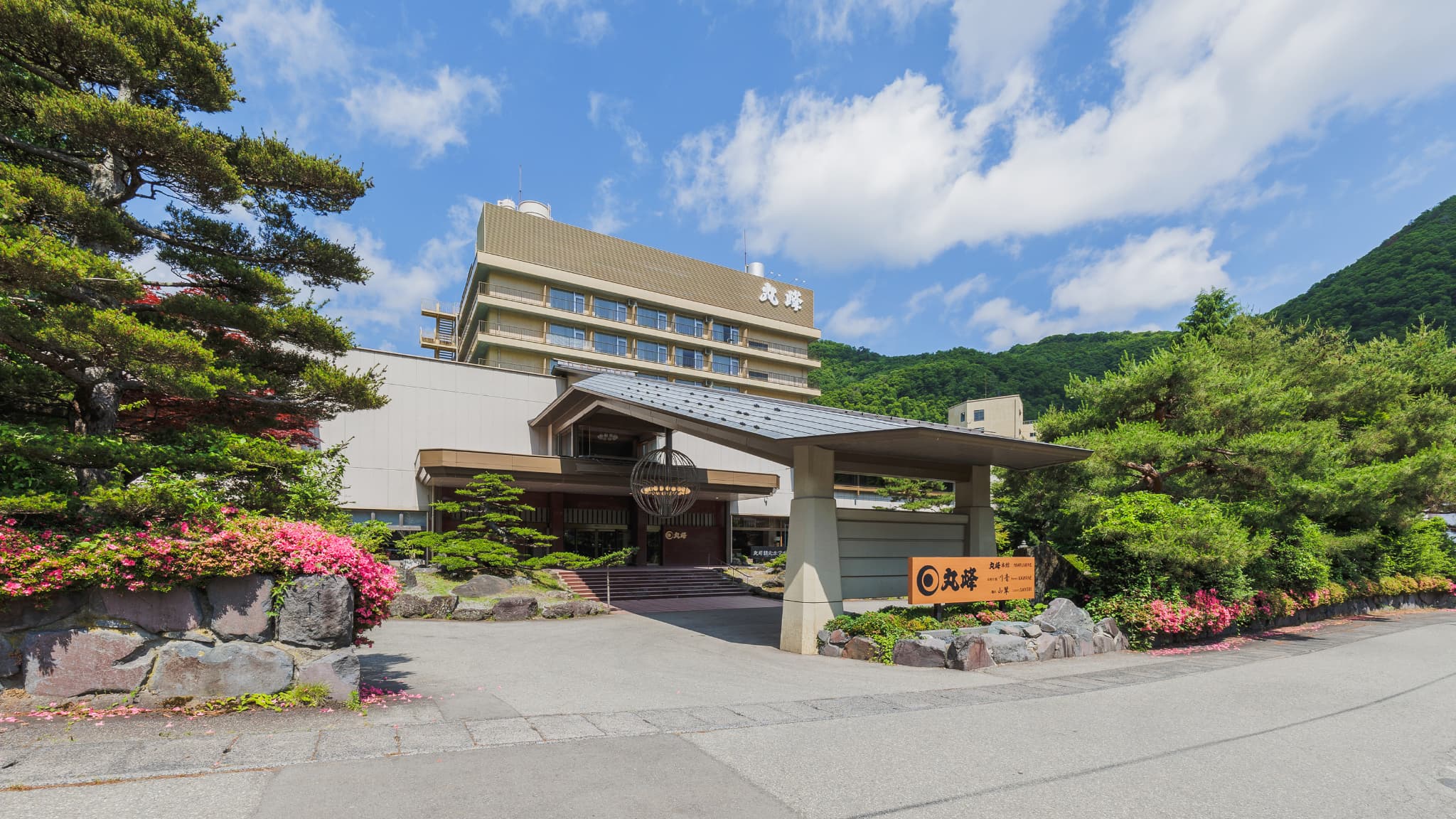 丸峰観光ホテル＿外観mv02