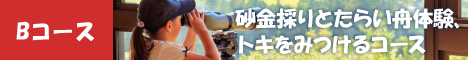 Bコース