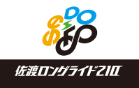 佐渡を一周するサイクリングイベント「佐渡ロングライド210」