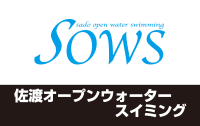 佐渡の夏を彩る一大イベント「佐渡オープンウォータースイミング」