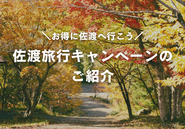 新潟県をはじめ、各市町村との連携した取り組みをご紹介！